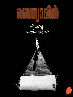 cover image of Nishabda Sancharangal